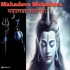 About Mahadeva Mahadeva Song